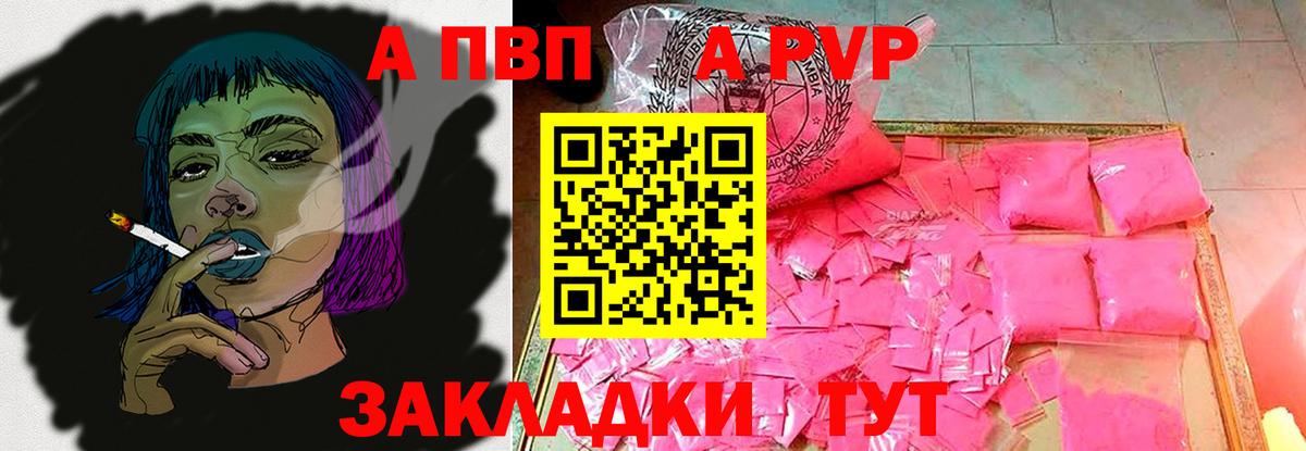 Тихвин  А ПВП VHQ  Вход с VPN  Alpha-PVP мука  Alpha PVP СК КРИС 