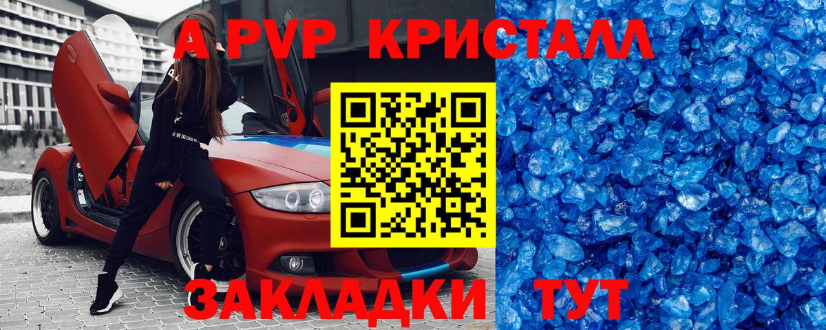 Alpha-PVP кристаллы Тихвин