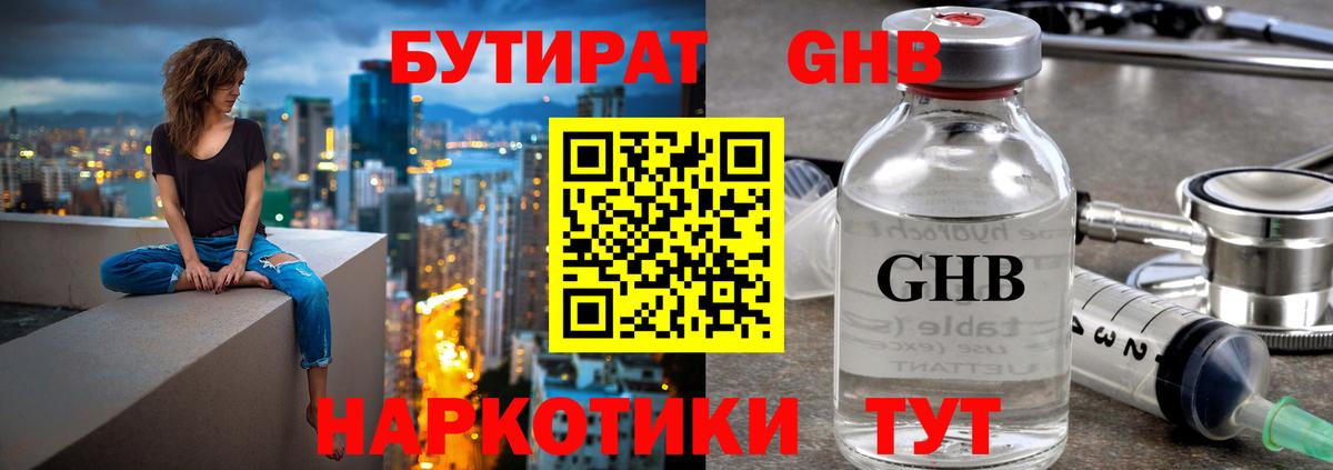 БУТИРАТ буратино  Вход с VPN  Тихвин 