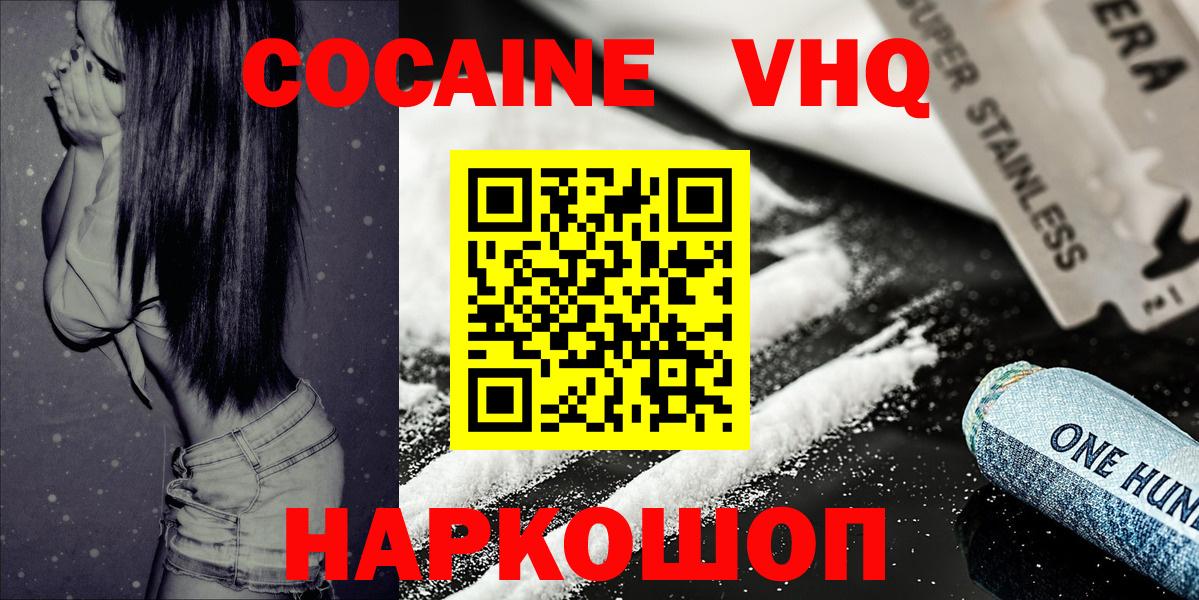 Тихвин  магазин продажи наркотиков  Вход с VPN  КОКАИН  Кокаин Columbia  COCAIN Колумбийский 