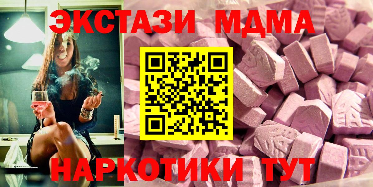 ЭКСТАЗИ 280мг  Экстази 250 мг  Тихвин  Вход с VPN 