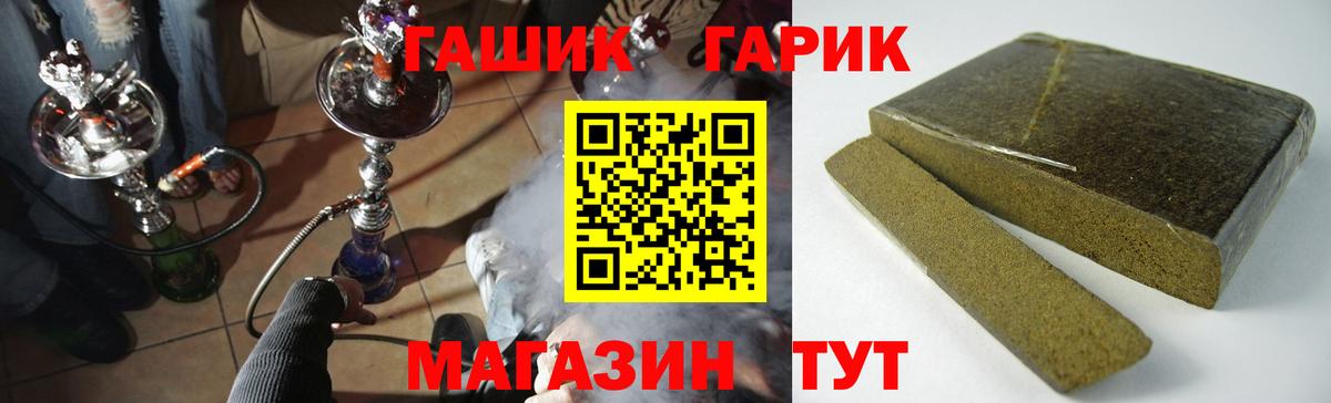 ГАШ ice o lator Тихвин