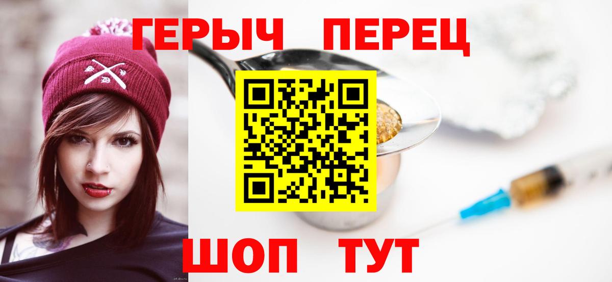 ГЕРОИН белый  Вход с VPN  Тихвин 