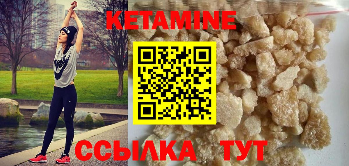 Тихвин  Кетамин VHQ  Вход с VPN 