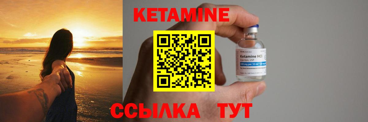 Кетамин VHQ Тихвин