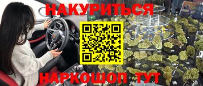 марихуана Новозыбков