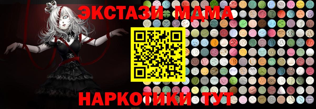 Тихвин  МДМА Molly  Вход с VPN  MDMA crystal 