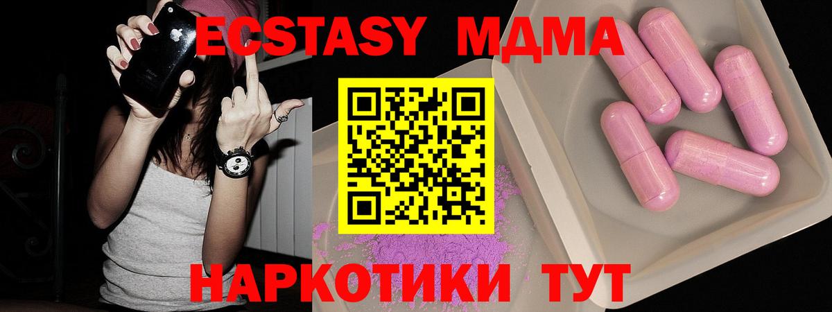 MDMA crystal Тихвин