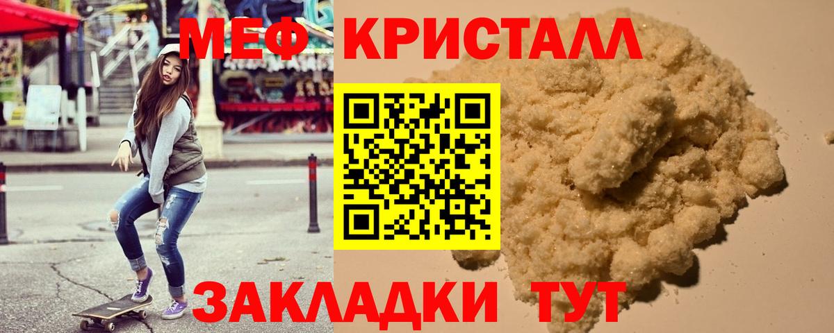 Мефедрон мука Тихвин