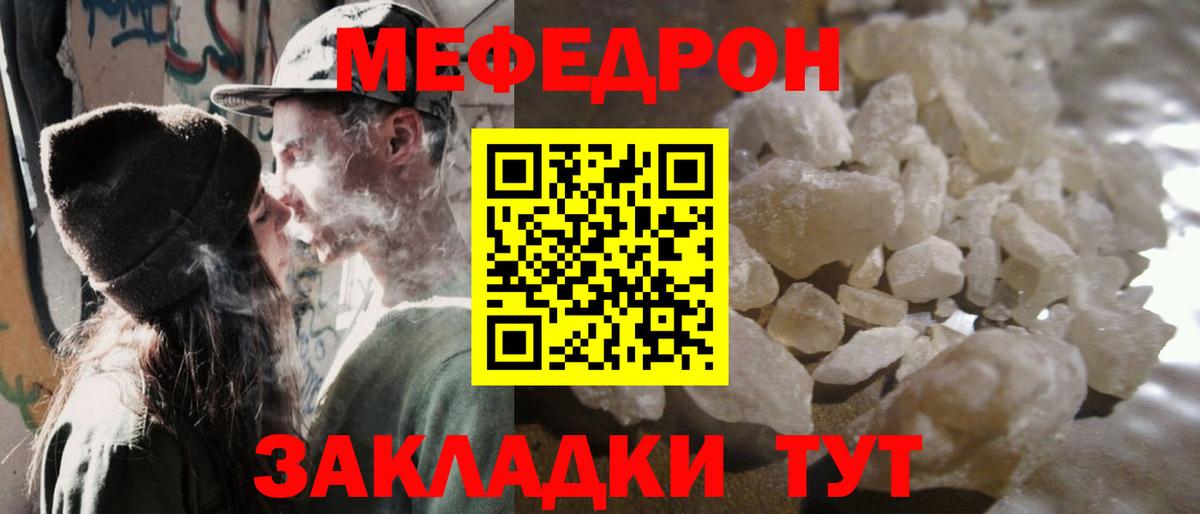 где купить наркотик  МЯУ-МЯУ  Вход с VPN  Меф VHQ  Тихвин  МЯУ-МЯУ 