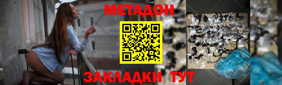 МЕТАДОН VHQ Тихвин