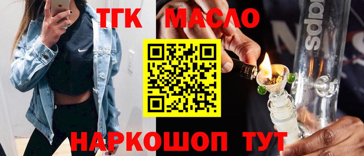 mega зеркало  Дистиллят ТГК жижа  наркота  Вход с VPN  Тихвин 